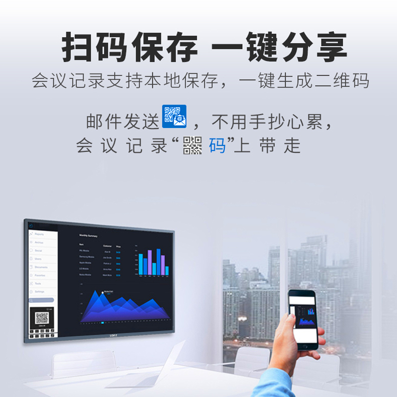 洛菲特智能会议平板65英4K双系统i5培训教学电子白板智能交互触摸一体机显示器套装LFT650M-TM