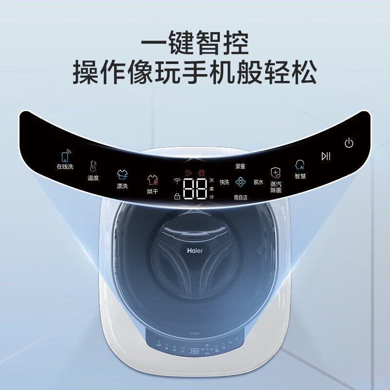 海尔(Haier)壁挂洗衣机家用全自动3kg母婴儿童宝宝迷你小型洗烘一体 壁挂洗衣机洗烘一体XQGM30-HB715U1高清大图