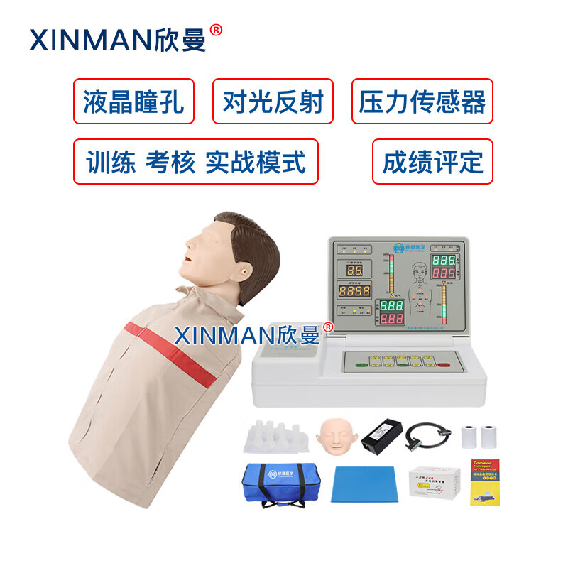 欣曼科教 高级半身心肺复苏模拟人 医学教学CPR急救人体模型 人工呼吸心脏胸外按压训练模型XM-CPR250