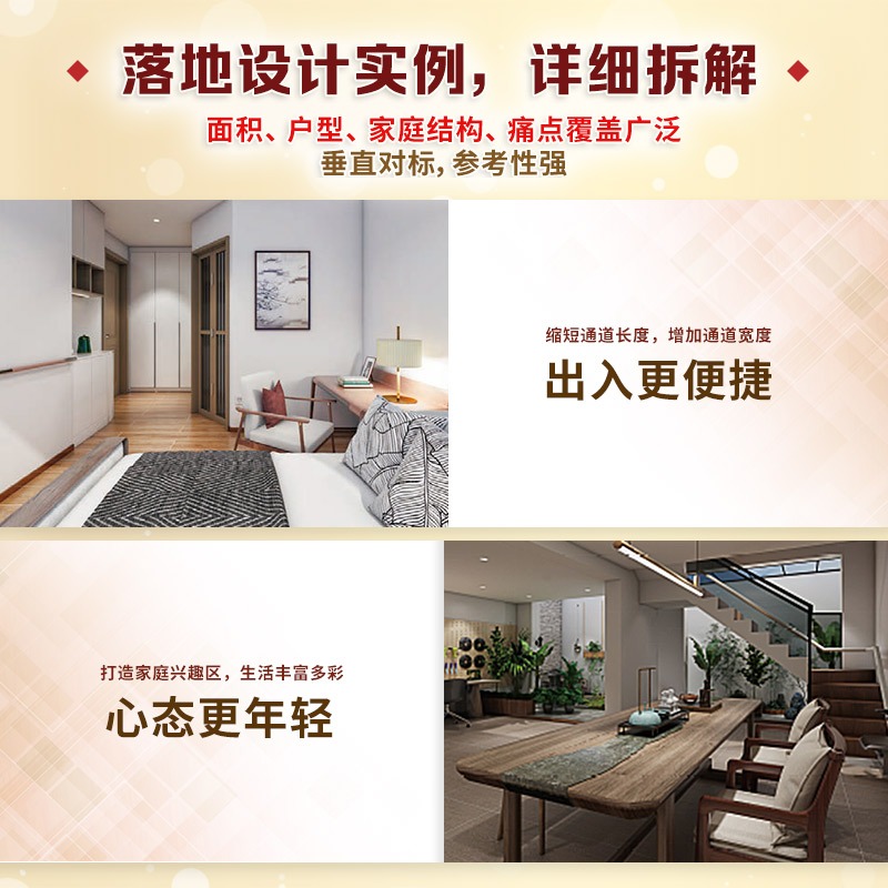 [正版] 居家养老 适老化改造与设计 适老化改造设计无障碍设计无主灯照明回游动家居改造空间尺寸老年人住宅装修效果图 室高清大图