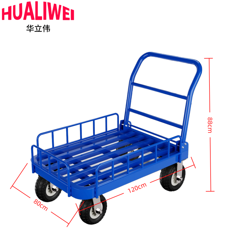 华立伟 拖车120*80cm个