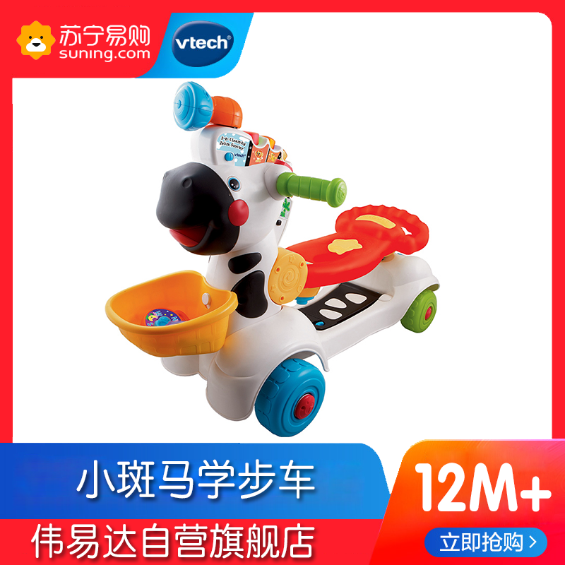[苏宁自营]伟易达Vtech 小斑马多功能手推滑板车 儿童学步车踏行车 宝宝扭扭车带音乐高清大图
