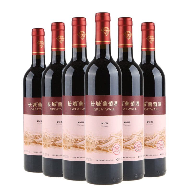 长城钻石系列解百纳干红葡萄酒 整箱六瓶750mL*6 中粮红酒图片