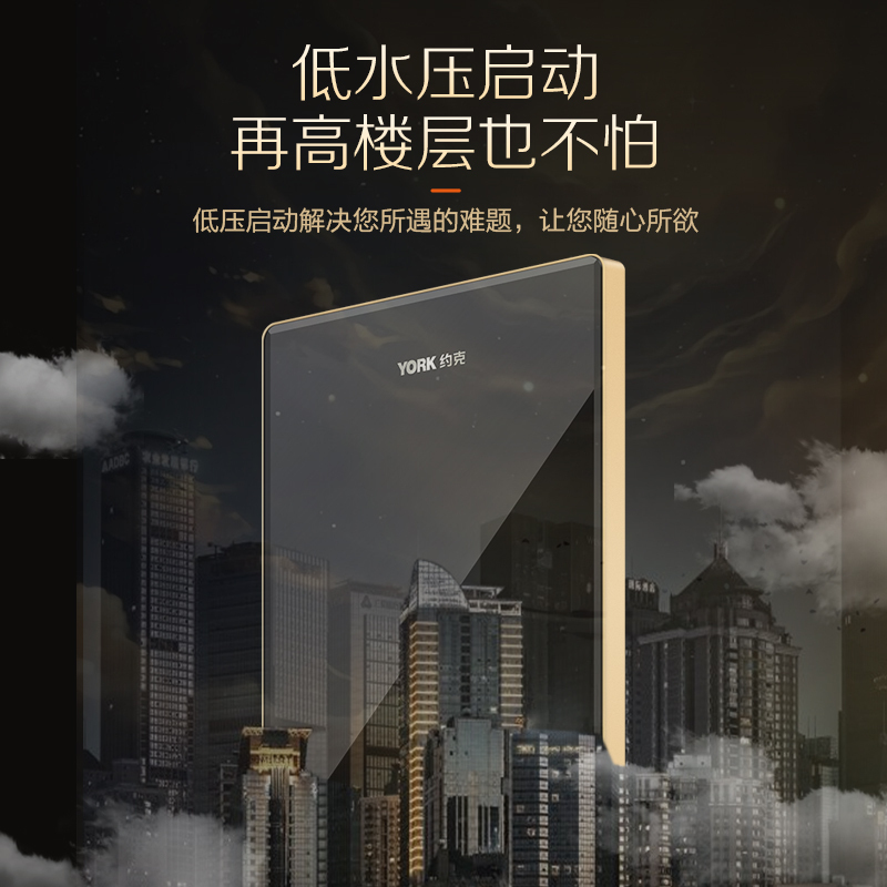 约克 40升以下 触控式 电热水器