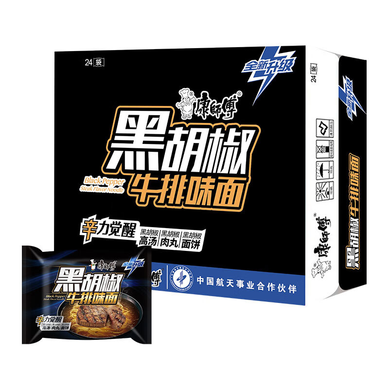 康师傅方便面 黑白胡椒 黑胡椒牛排味袋面104g*24袋 泡面整箱 方便食品