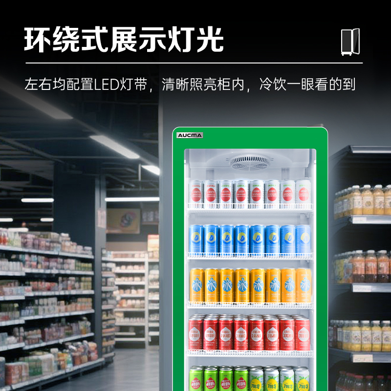 展示柜冷藏保鲜柜饮料柜商用单门立式冰柜冰箱风冷直冷超市便利店陈列柜蔬菜水果啤酒一级能效大容量风冷款高清大图