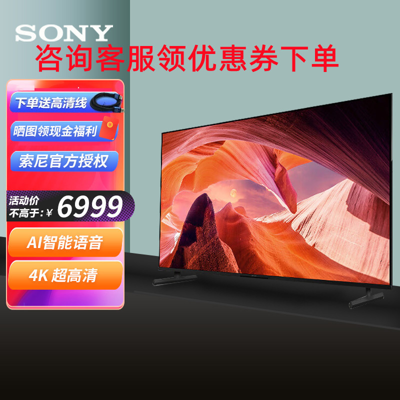 索尼(SONY)KD-65X80L 65英寸 液晶电视 4K超高清HDR 杜比视界/全景声