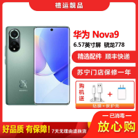 [二手95成新]华为nova9 绮境森林 8G+128G 全网通安卓手机6.57英寸曲面屏骁龙778双卡拍照娱乐4G手机