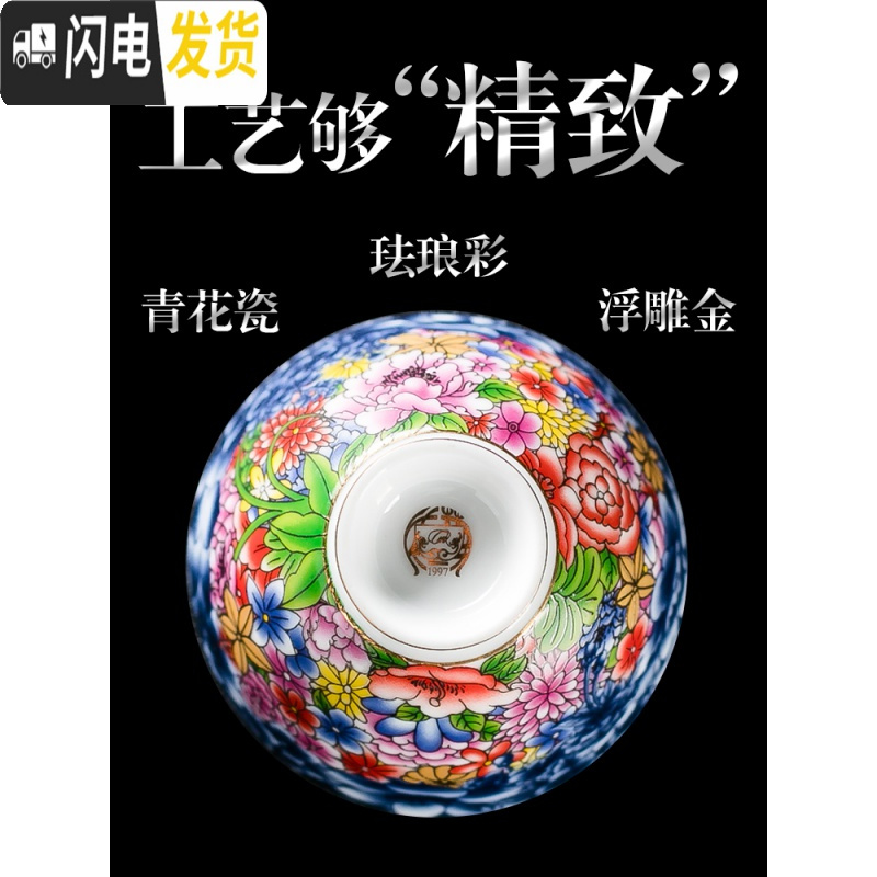 三维工匠珐琅彩品茗杯主人杯陶瓷功夫茶具单杯小茶杯景德镇青花瓷茶盏 万花锦绣怡尚干泡盘高清大图