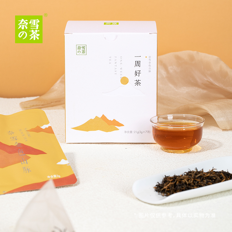 奈雪的茶 金色山脉红茶一周好茶茶礼盒7袋红茶袋泡茶茶叶茶包21g