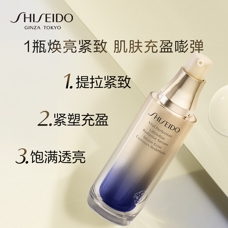 资生堂 悦薇智感紧塑焕白精华液40ml 抗糖精华紧致焕亮 生日礼物高清大图