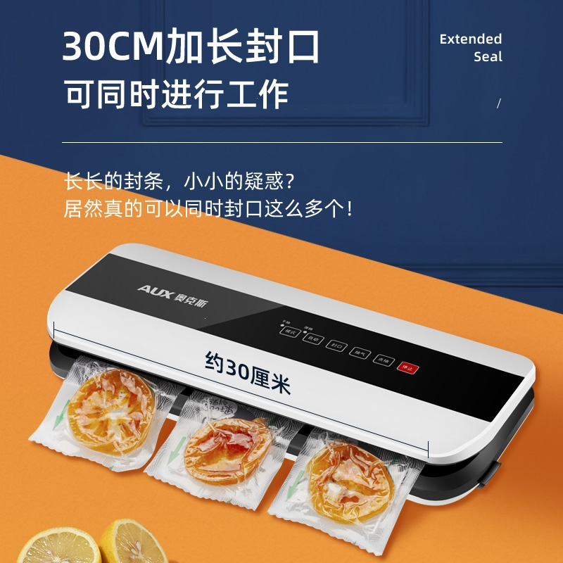 奥克斯(AUX)全自动抽真空封口机家用食品包装密封机全自动熟食压缩保鲜