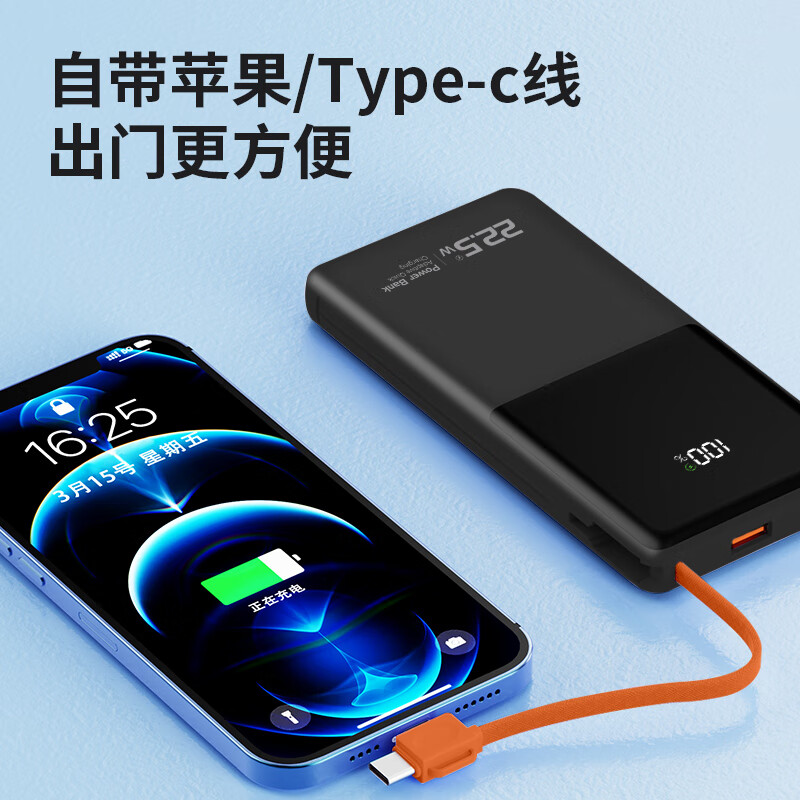 纽曼 移动电源1万毫安22.5W快充自带线黑色 M100快充版高清大图