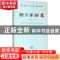 正版 语言学论丛:第五十一辑 北京大学中国语言学研究中心《语言