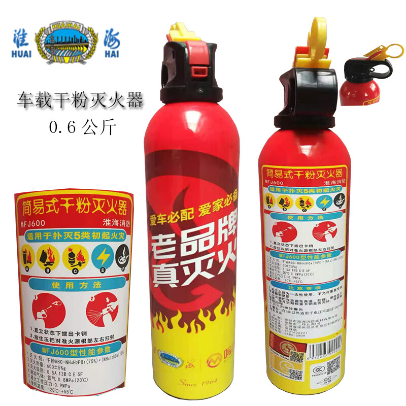 淮海牌应急逃生救援箱铝罐灭火器救援箱高清大图