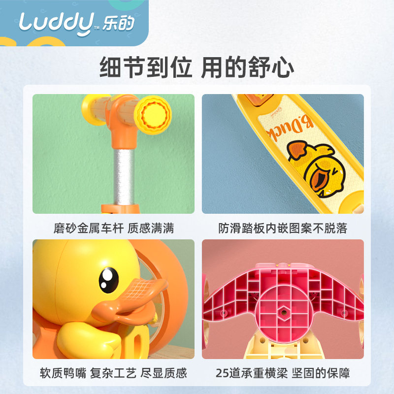 乐的&B.DUCK小黄鸭儿童滑板车便捷折叠1-6岁闪光溜溜车滑滑车