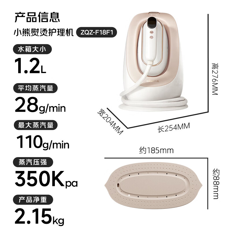 小熊(Bear)郁金香熨烫护理机 挂烫机家用熨烫机蒸汽电熨斗 便携手持免收纳强增压蒸汽机 自清洁ZQZ-F18F1