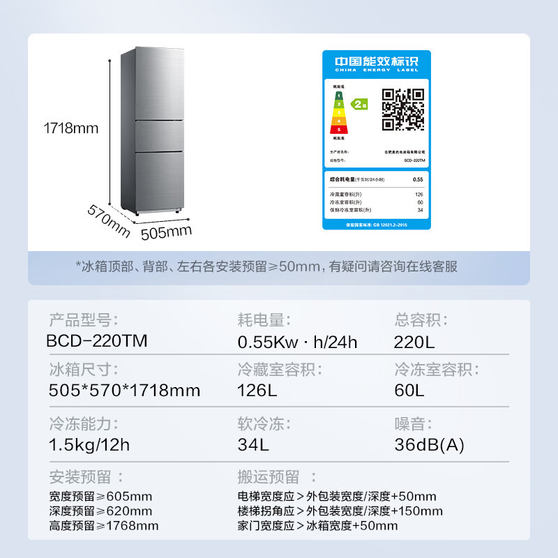 美的(Midea)220升三门三温租房家用客厅宿舍小型冰箱三开门节能省电低音运行以旧换新BCD-220TM[国家补贴]高清大图