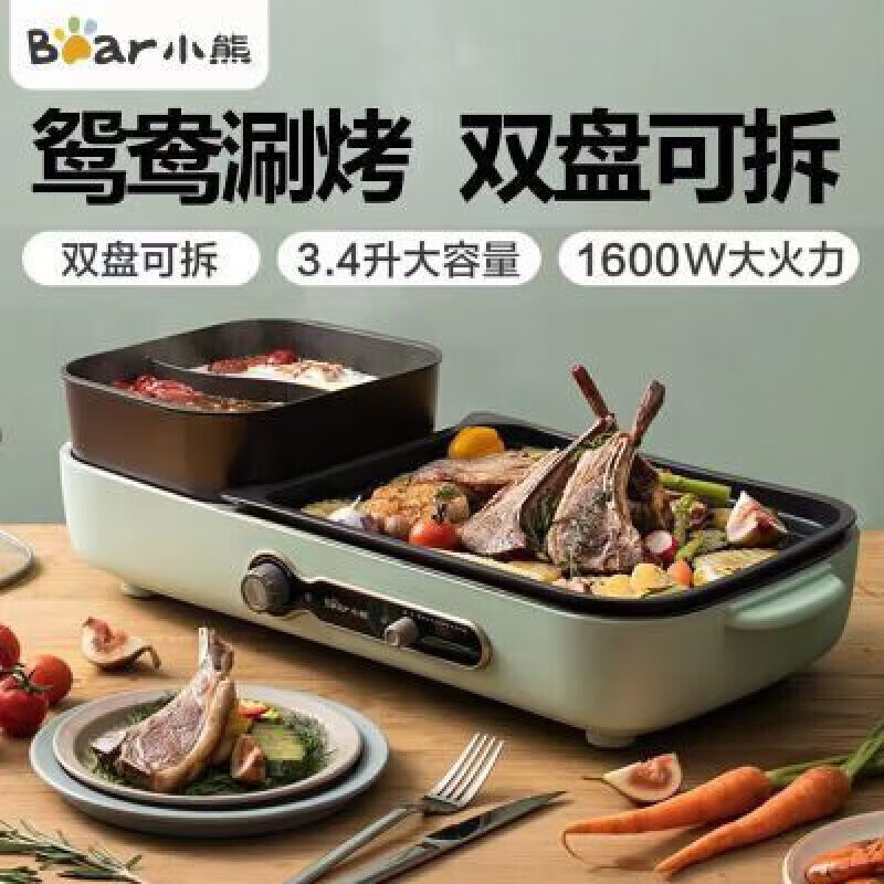 小熊Bear煎烤盘多功能不粘电烤盘家用煎烤速热设计轻巧便携 DKL-C16C1-S03高清大图