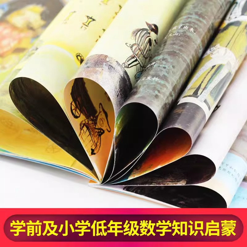 数学绘本 图形与空间(4册) [正版]数学绘本全套 学校书目 幼儿数学启蒙绘本 我家漂亮的尺子棒的蔬菜我的一天双胞胎兄弟
