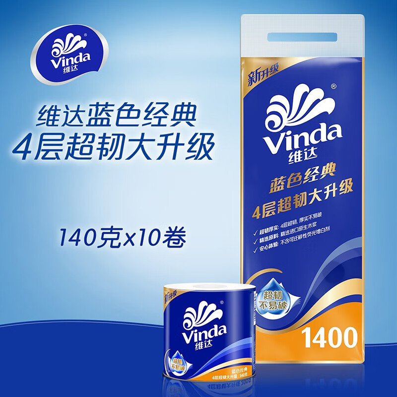维达卷纸140克4层蓝色经典系列柔韧升级有芯卷筒家用卫生纸巾10卷V4069高清大图