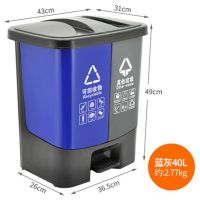 户外脚踏加厚双桶垃圾桶干湿分类大小号垃圾箱 40L双桶(蓝+灰)(可回收物+其他垃圾)
