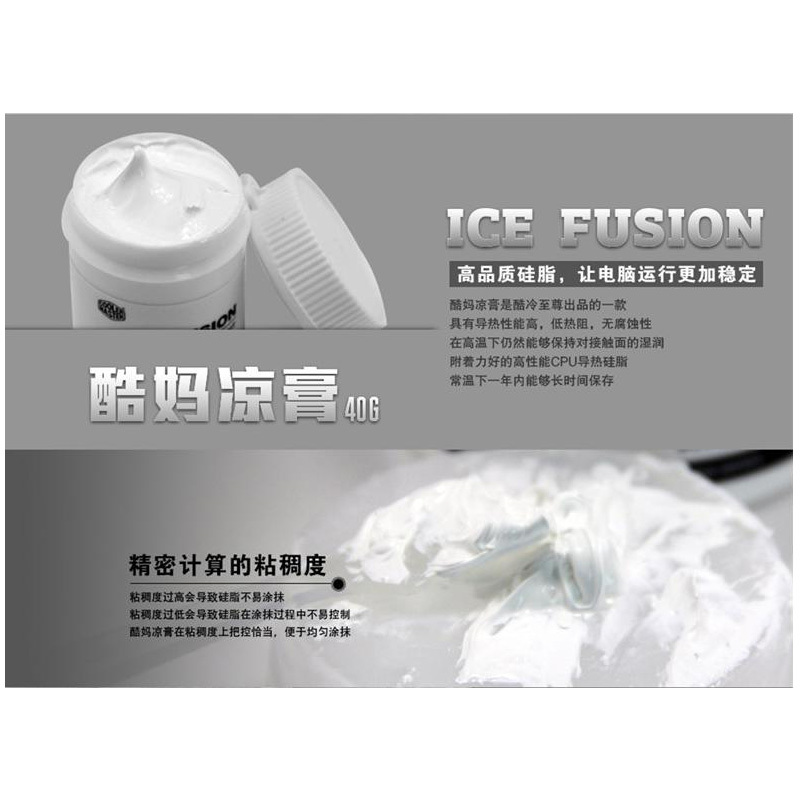 酷冷至尊(CoolerMaster) 酷妈凉膏 导热硅脂(40g)CPU散热器散热膏