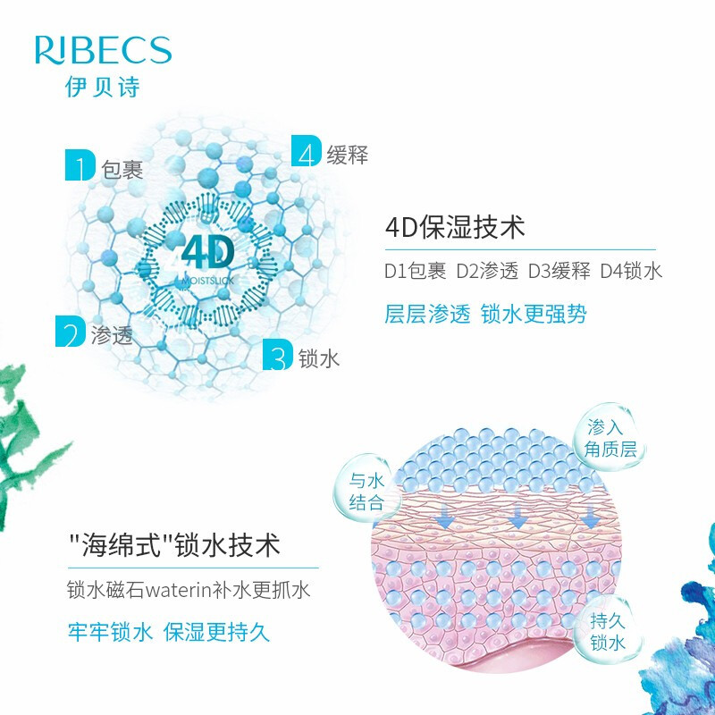 水嫩保湿 深海纯净水嫩保湿精粹套装