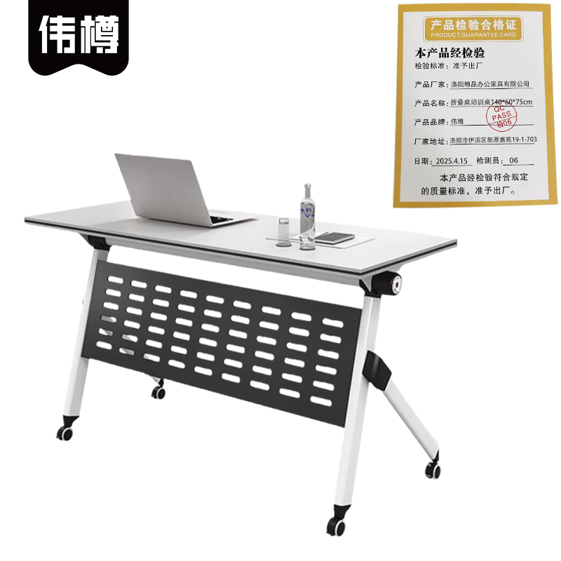 伟樽折叠桌培训桌140*60*75cm张高清大图
