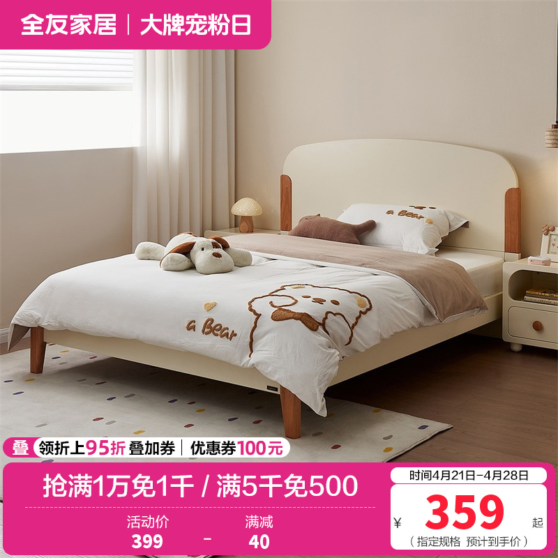 全友家居现代简约儿童床次卧多功能1.5米男女孩实木高脚单人床高清大图