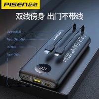 品胜22.5W充电宝自带双线(苹果线+Type-C线)移动电源快充便携轻薄小巧10000毫安/20000毫安适用苹果华为