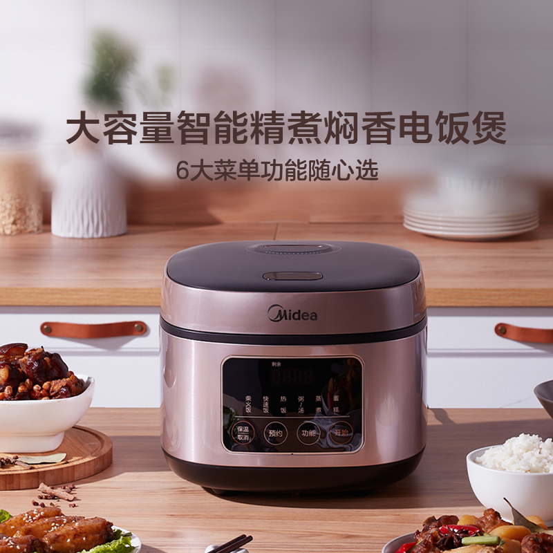 美的(Midea)4L大容量电饭煲电饭锅家用智能预约一键智能感温焖煮多功能不粘内胆简约方型快速饭FB40M1-716S高清大图