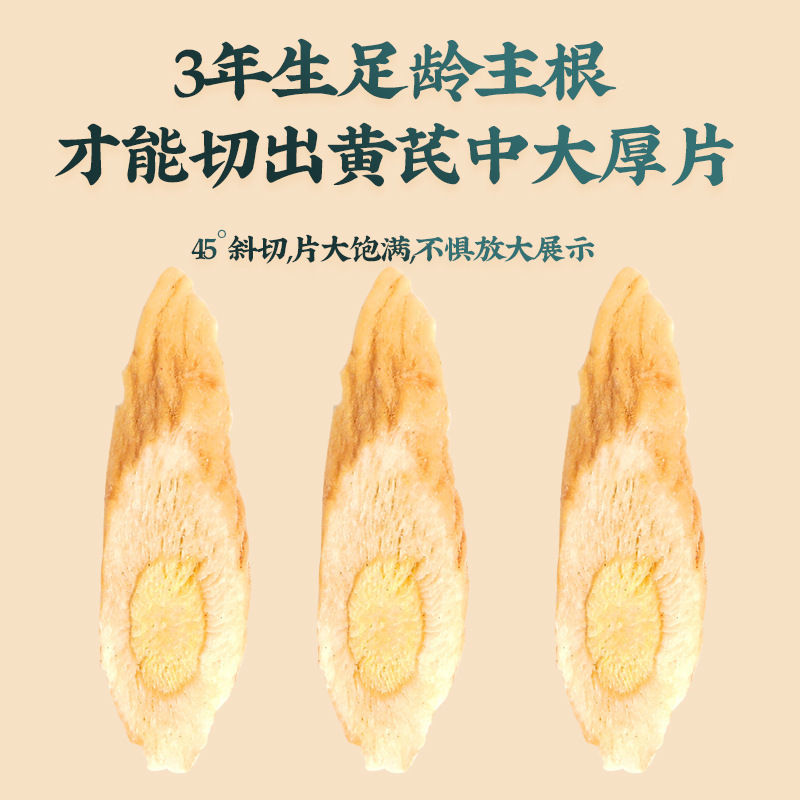 北京同仁堂 黄芪片250g*2罐 中草药材诚安药材中药材补养气农产品岁益荣正品旗舰店高清大图