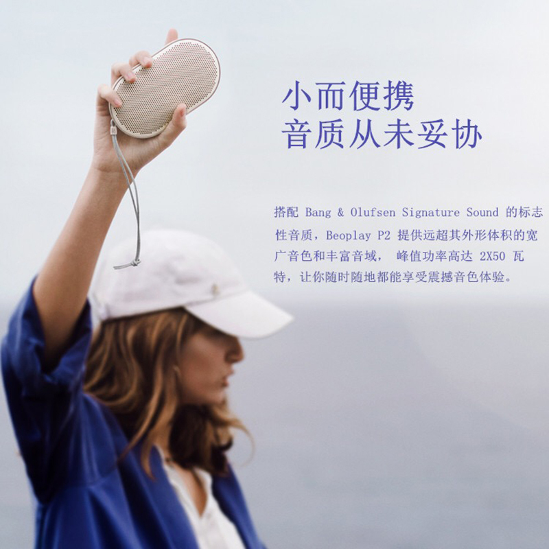 B&O PLAY(Bang & Olufsen)BeoPlay P2 可通话便携式迷你无线蓝牙小音箱 音响 扬声器 黑色