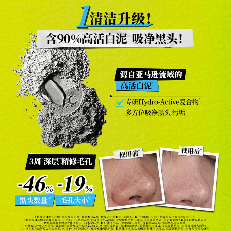 科颜氏(Kiehl’s)白泥清洁面膜125ml高清大图