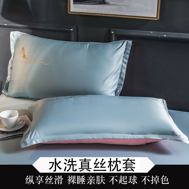 水洗冰丝枕套纯色枕头套一对装单人简约冰丝整头套双人家用 凤羽-繁星蓝 48*74cm一对装
