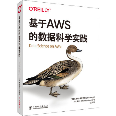 O’Reilly:基于AWS的数据科学实践