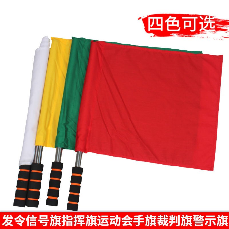 丛林狐 四色令旗信号旗交通指挥旗指令旗运动会手旗裁判旗警示旗 单根 (请分别备注颜色和数量)
