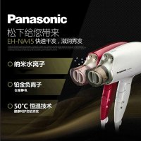 松下(Panasonic)电吹风家用大功率EH-NA45-W1600W大功率铂金负离子纳米水离子冷热风吹风筒6档风温风