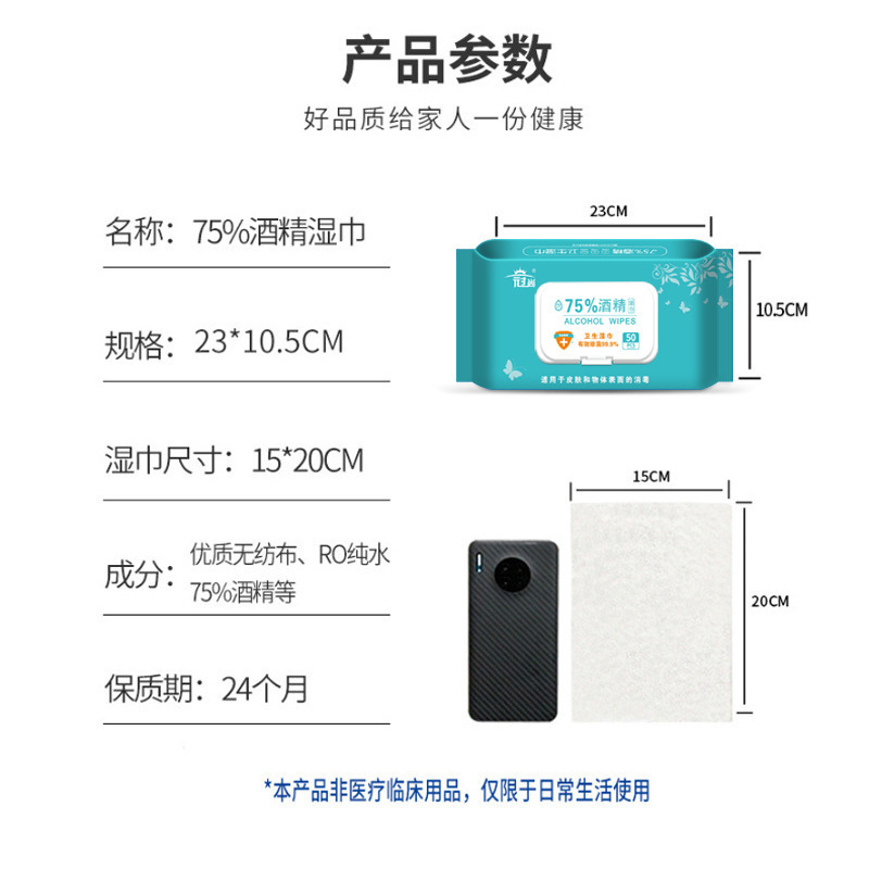 75度酒精湿巾50抽一次性擦手巾家用清洁杀菌消毒湿巾C11918苏宁极物
