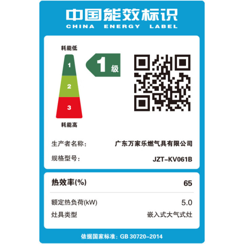 万家乐烟灶热水器套餐20m³吸力油烟机顶吸挥手智控台嵌两用天然气灶16升热水器AT051+KV061B+16TL1(T)