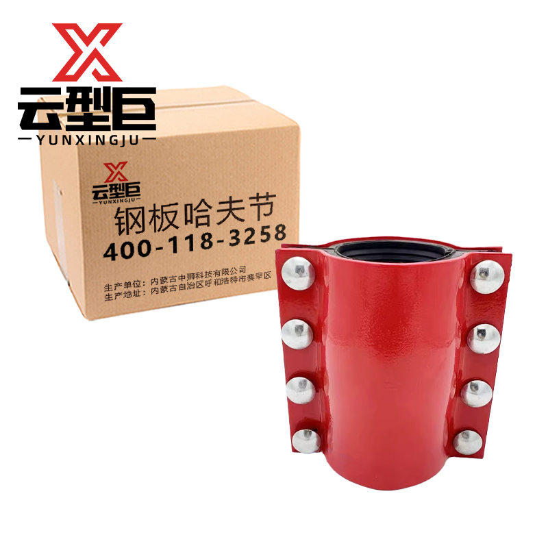 云型巨 钢板哈夫节 钢板抢修接哈夫节补漏卡子抢修节水管堵漏器 单位:个高清大图
