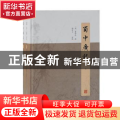 蜀中广记（全2册）