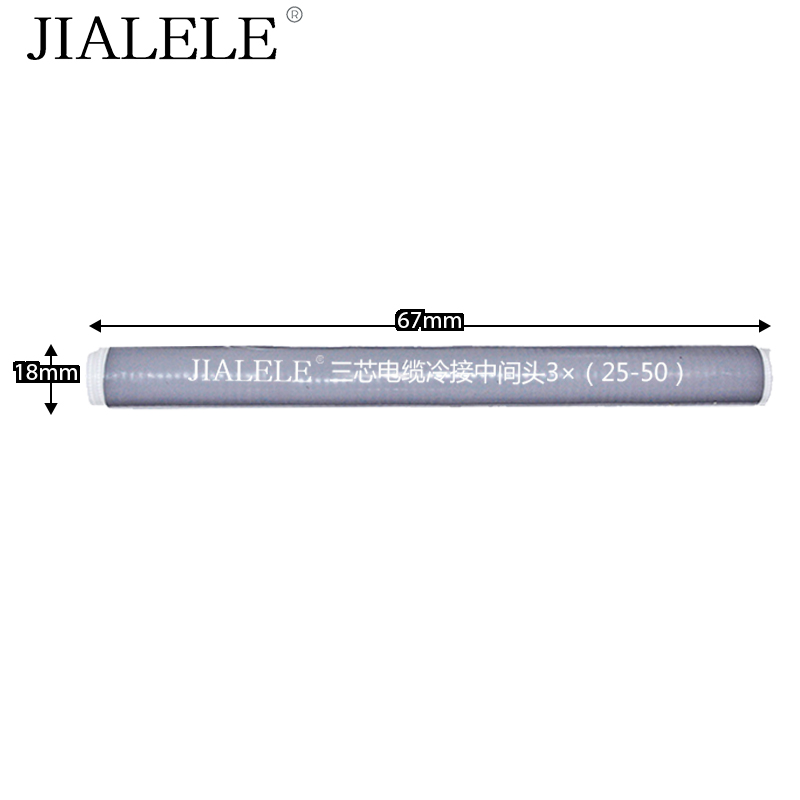JIALELE 三芯电缆冷接中间头(3×25-5) 套高清大图