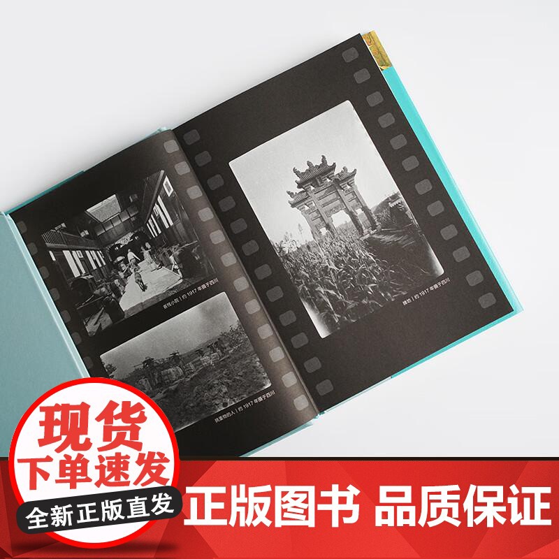 在中国屏风上 毛姆 中国游记 全译无删减 58篇小文章 百年前外国人眼中的中国风情 游记 散文 果麦文化高清大图