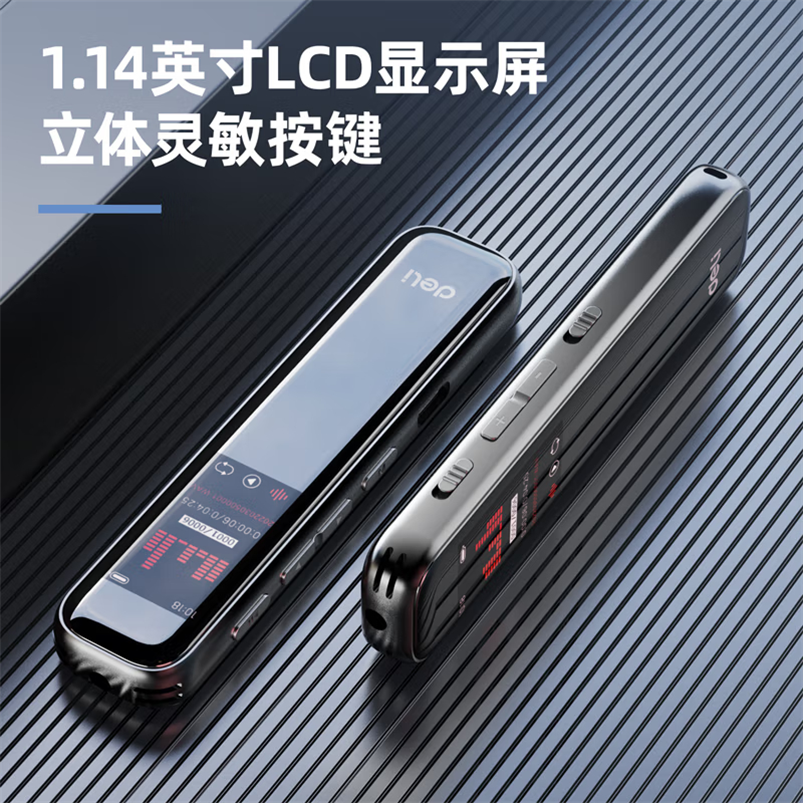 得力录音笔 录音神器 便携式随身 录音设备专业录音 超长待机 录音笔学习会议培训 32G 75612高清大图