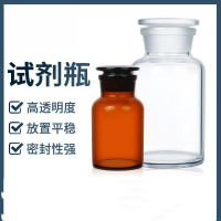 妙管家(MAGIC AMAH)广口瓶坛墨 玻璃试剂瓶 磨砂口 透明茶色棕色分装密封小口瓶油样取样品瓶