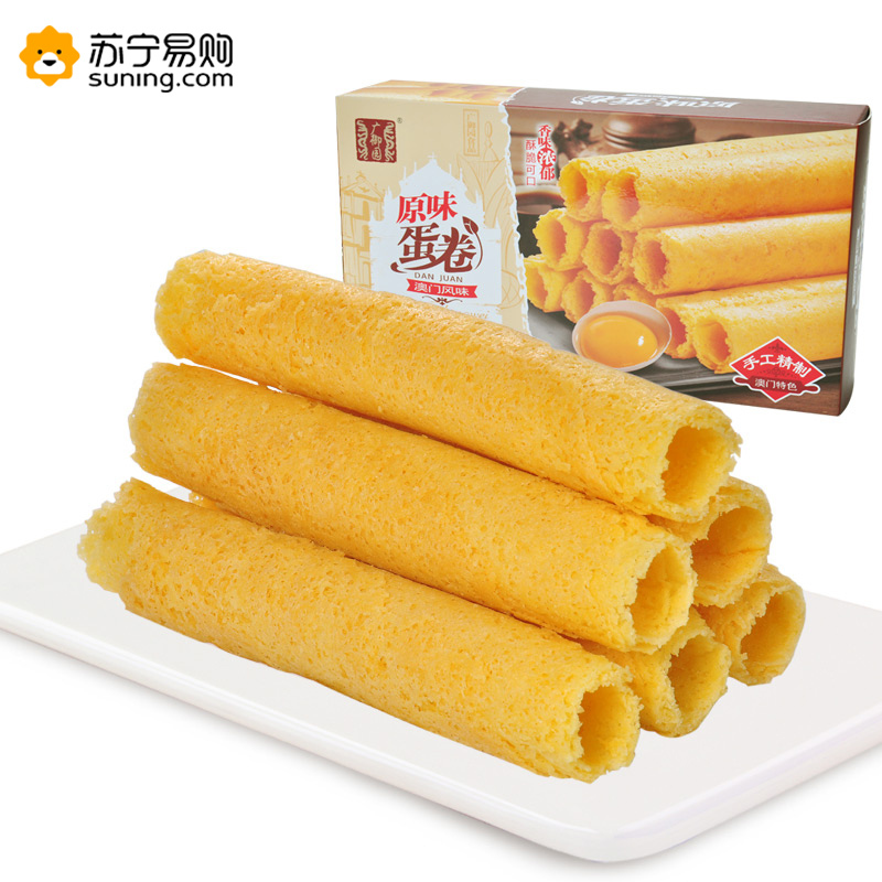 广御园澳门风味多口味150g鸡蛋卷 手工蛋卷 零食传统手工糕点饼干休闲 原味150g*4盒 sz