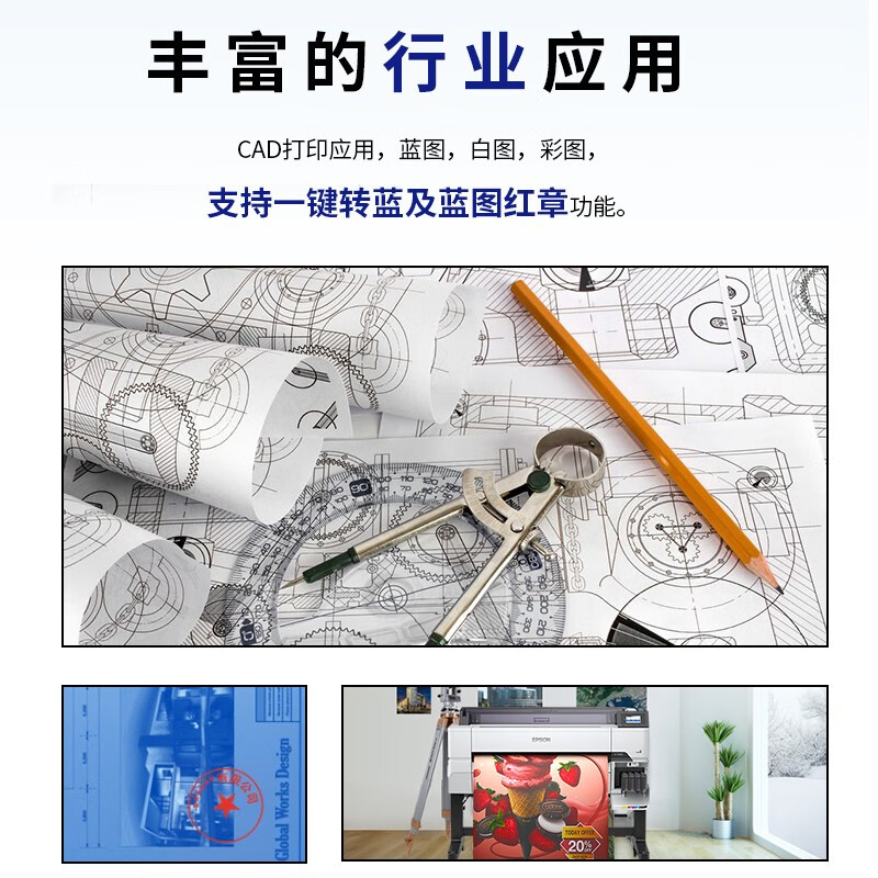 爱普生(Epson) SC-T5485D A0+ 36英寸 绘图仪 (计价单位:台) 白色高清大图