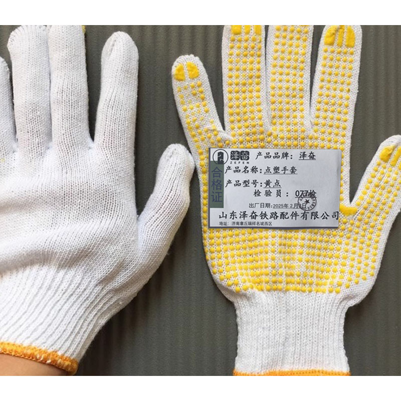 泽奋 点塑手套 黄点 副高清大图